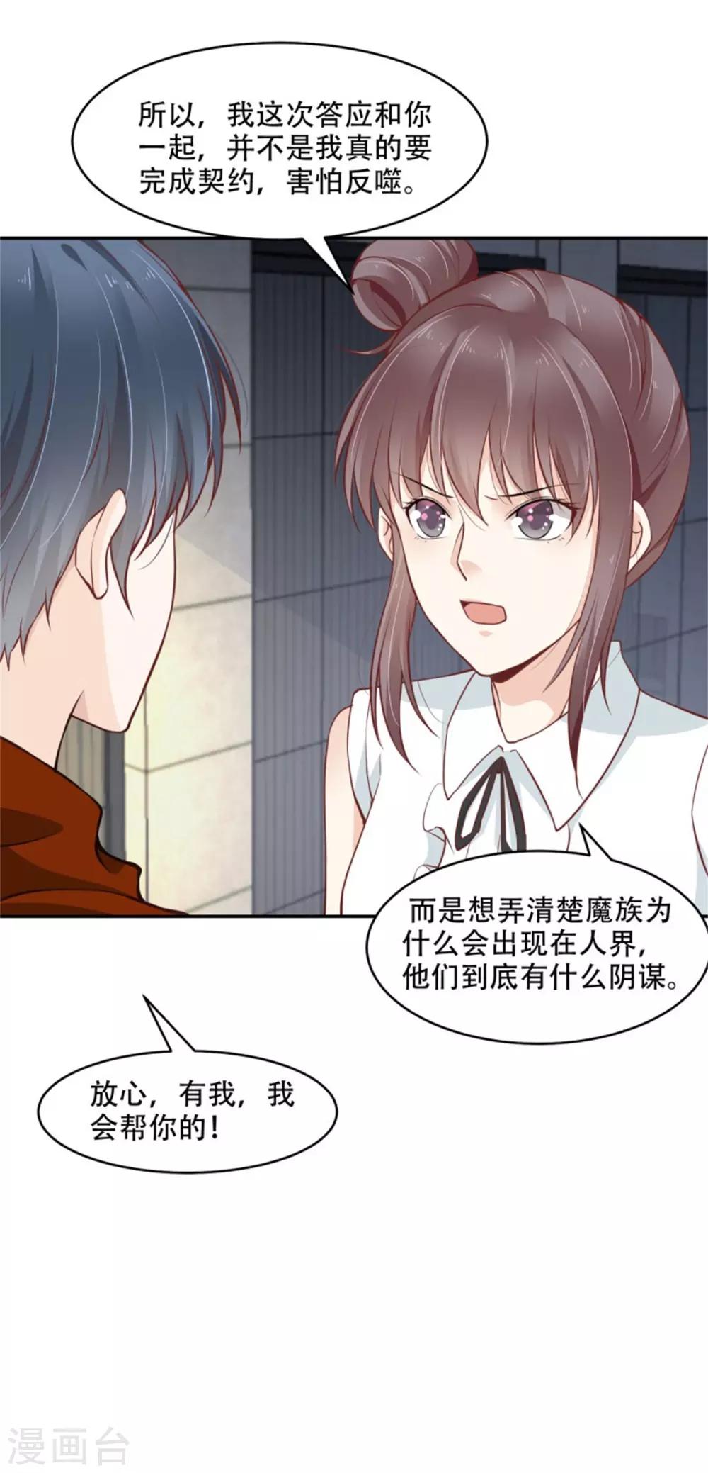第41话 为所欲为-第46话