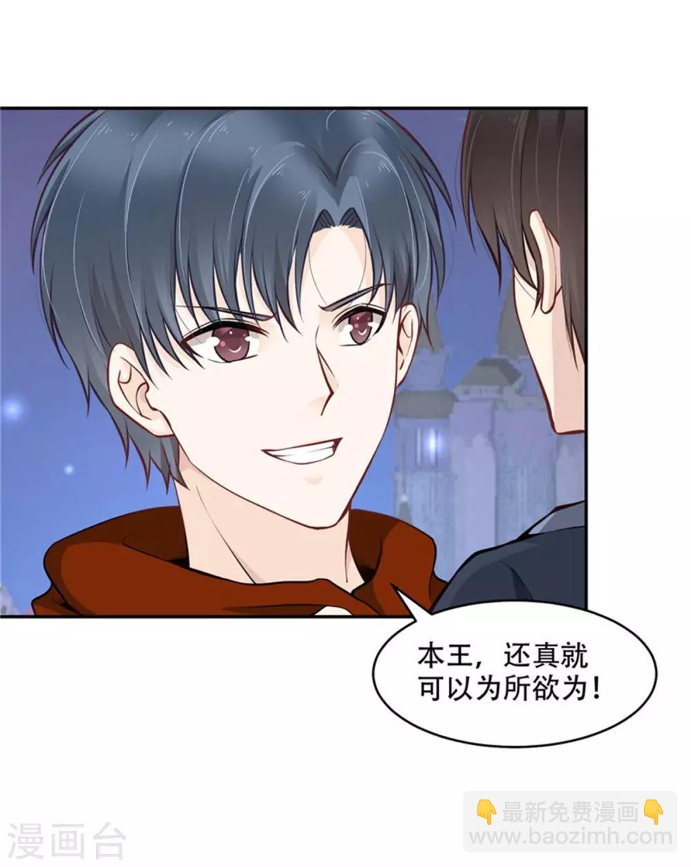 第41话 为所欲为-第46话