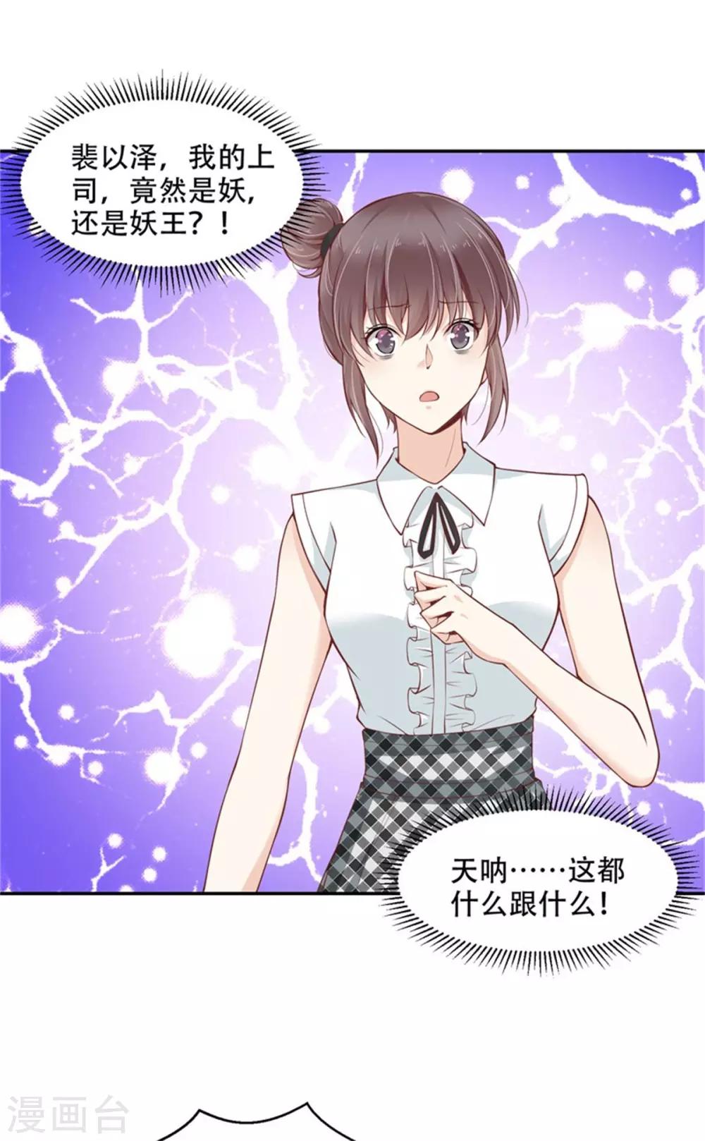 第41话 为所欲为-第46话