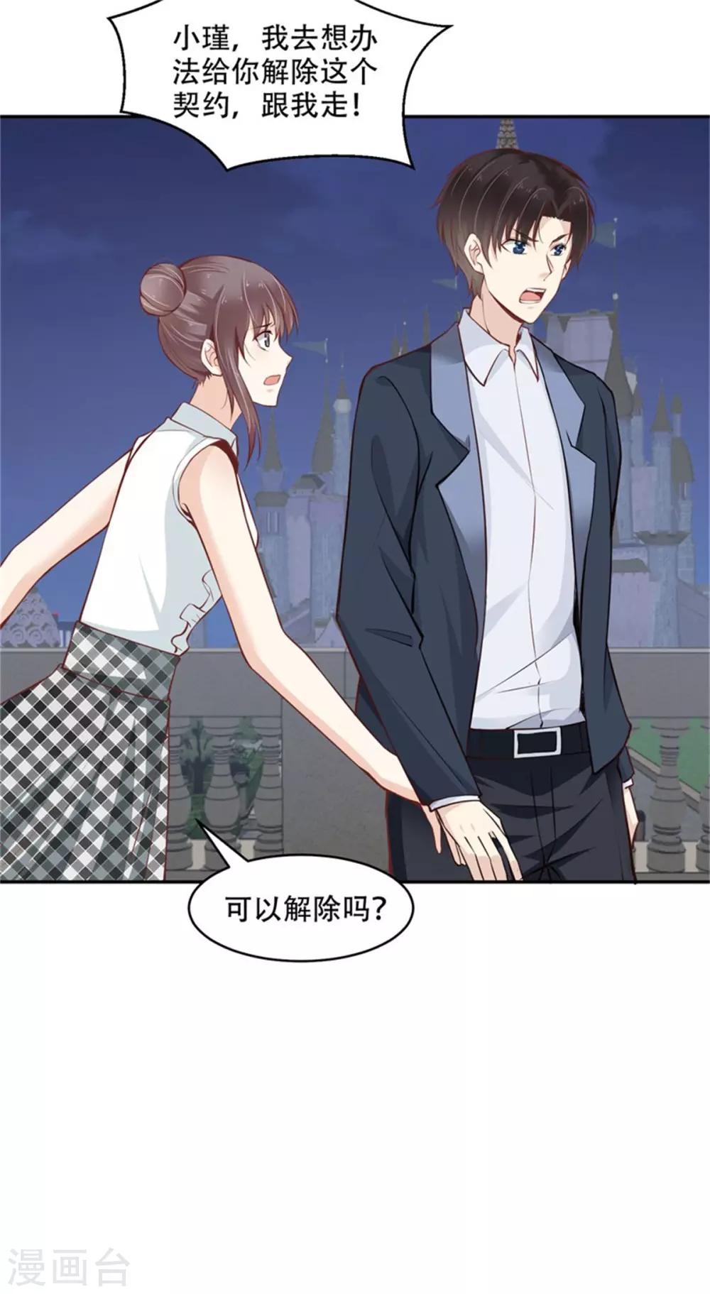 第41话 为所欲为-第46话