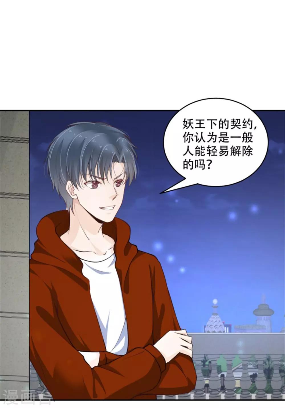 第41话 为所欲为-第46话