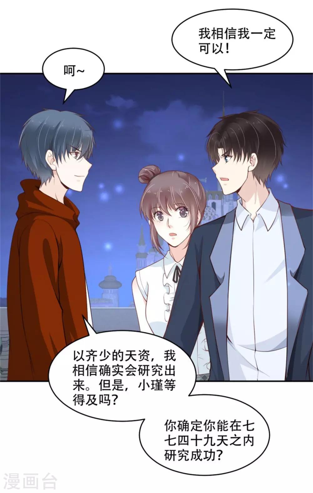 第41话 为所欲为-第46话