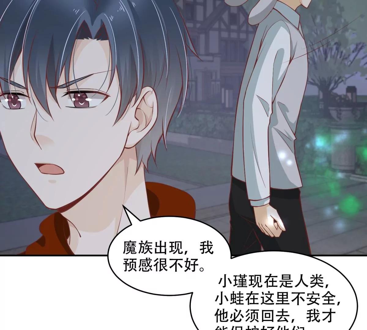 又在一起了？！(1/2)-第42话