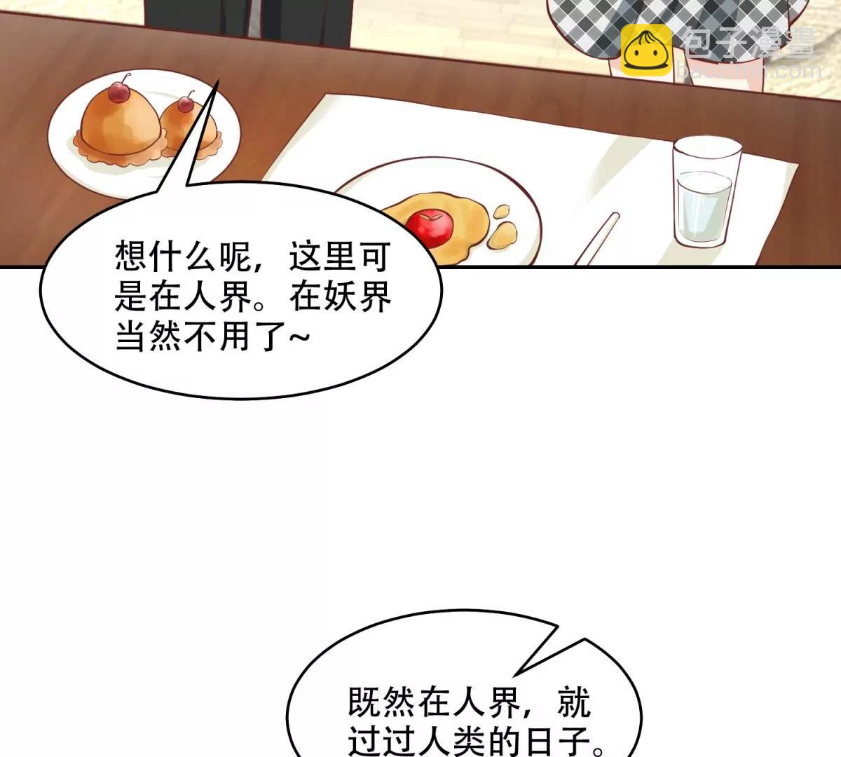 又在一起了？！(1/2)-第42话