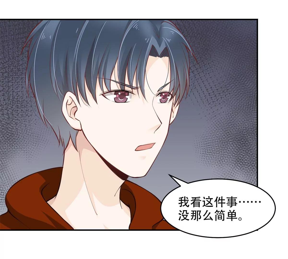 又在一起了？！(1/2)-第42话
