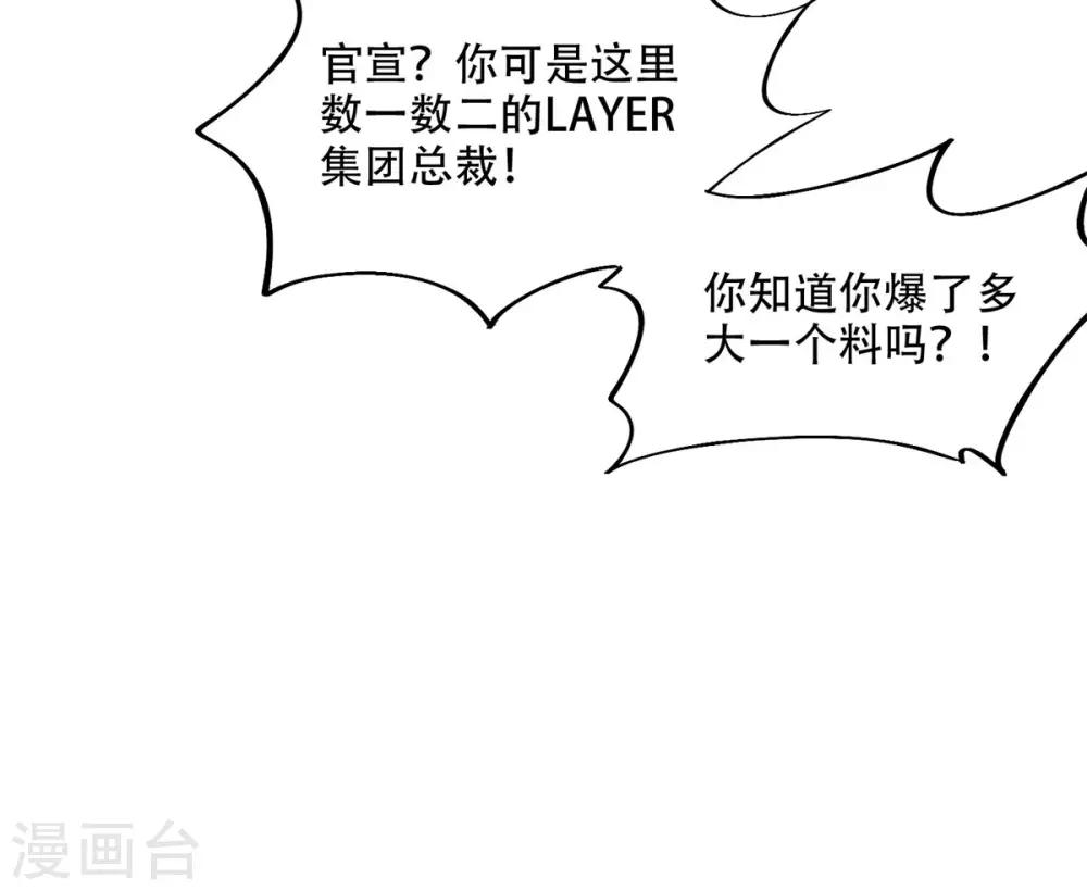 第43话 总裁攻略教程-第48话