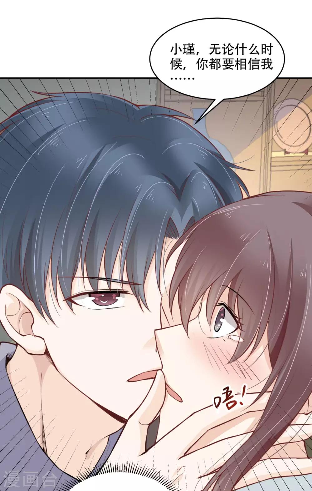 第43话 总裁攻略教程-第48话