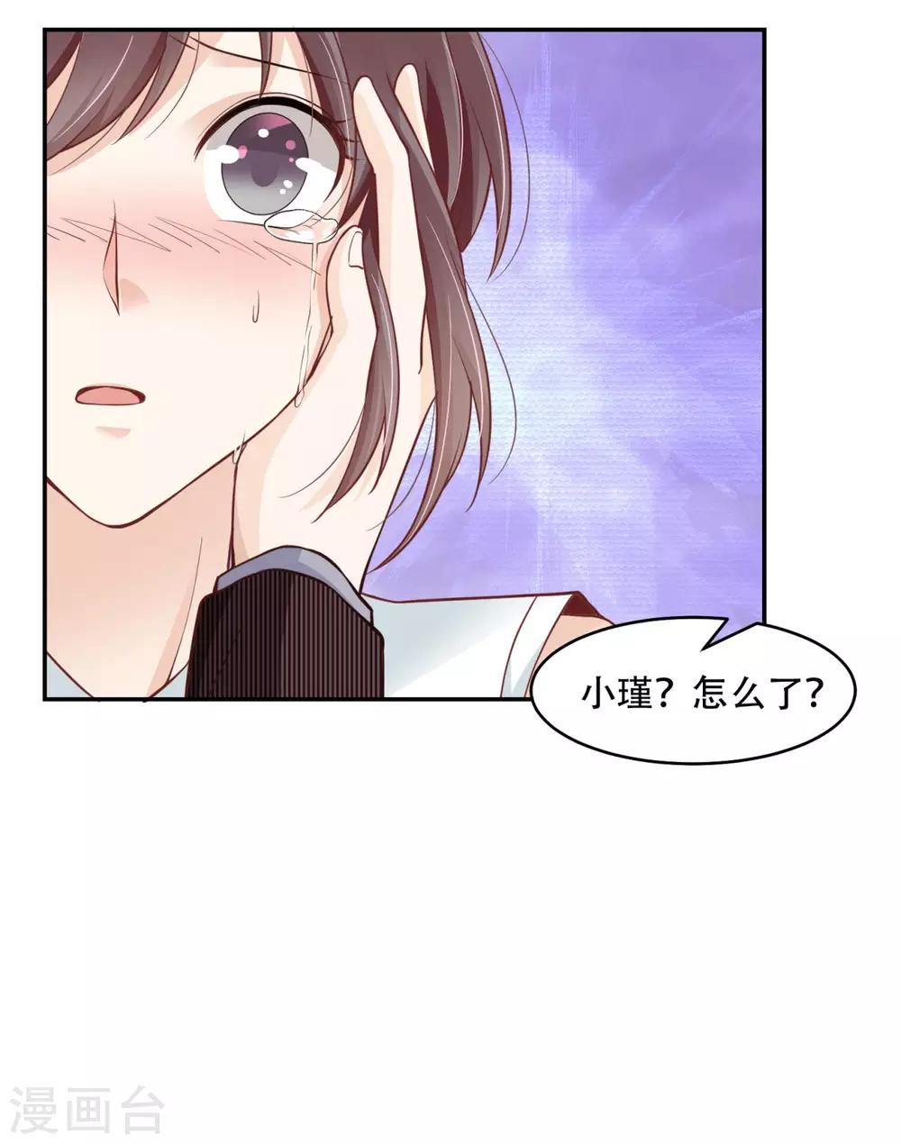 第43话 总裁攻略教程-第48话