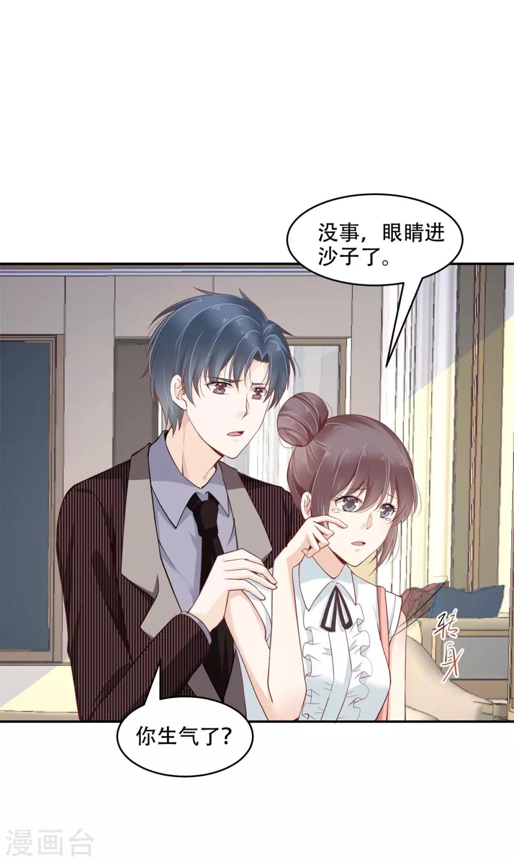 第43话 总裁攻略教程-第48话
