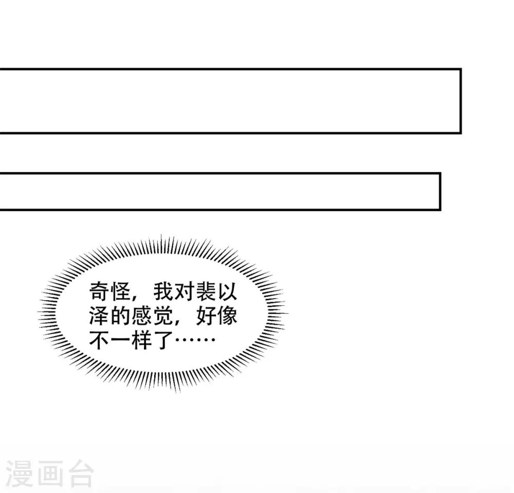 第43话 总裁攻略教程-第48话