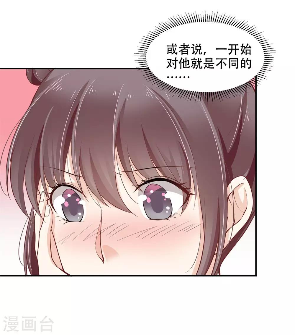 第43话 总裁攻略教程-第48话