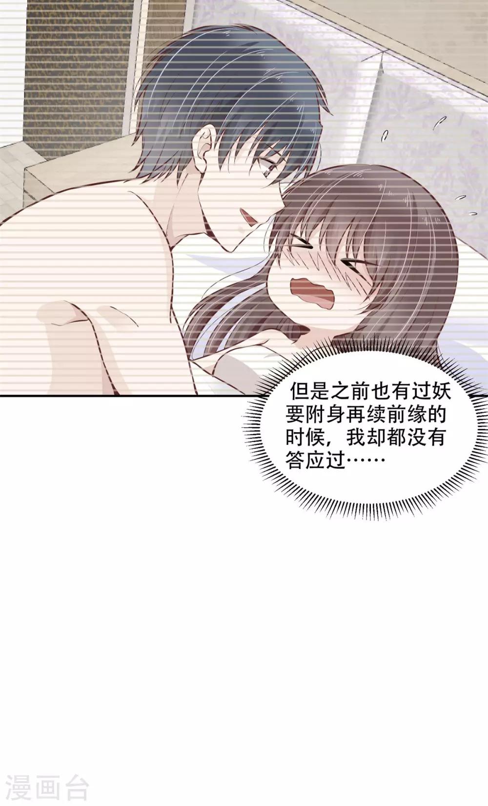 第43话 总裁攻略教程-第48话