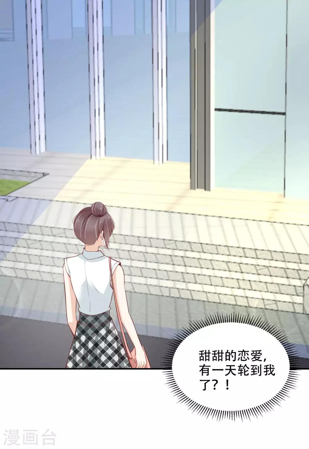 第43话 总裁攻略教程-第48话