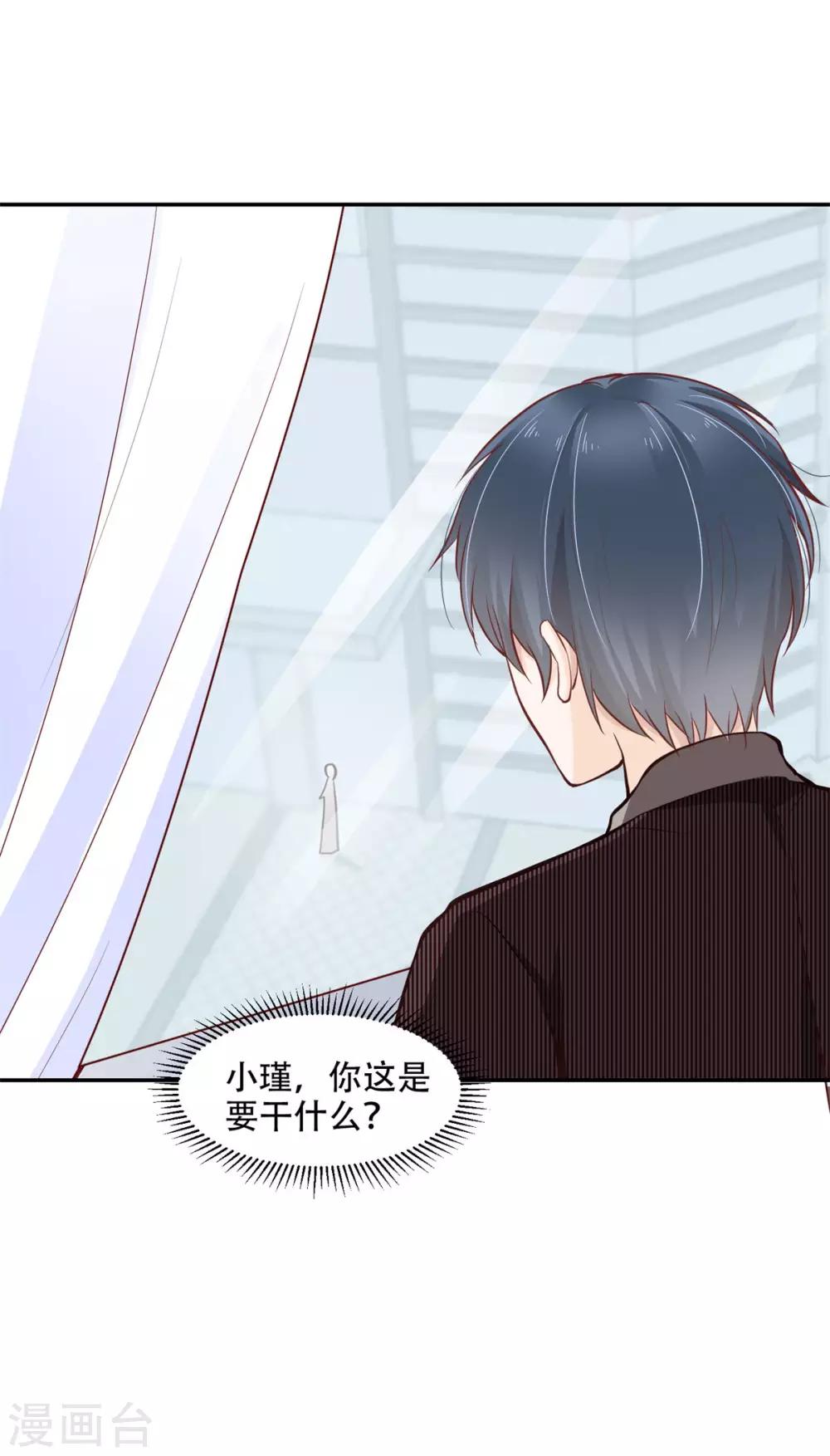 第43话 总裁攻略教程-第48话