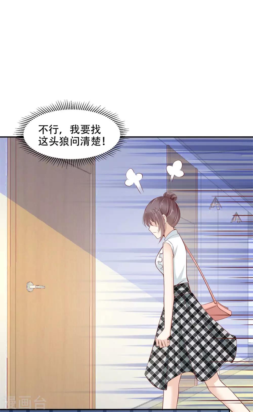 第43话 总裁攻略教程-第48话