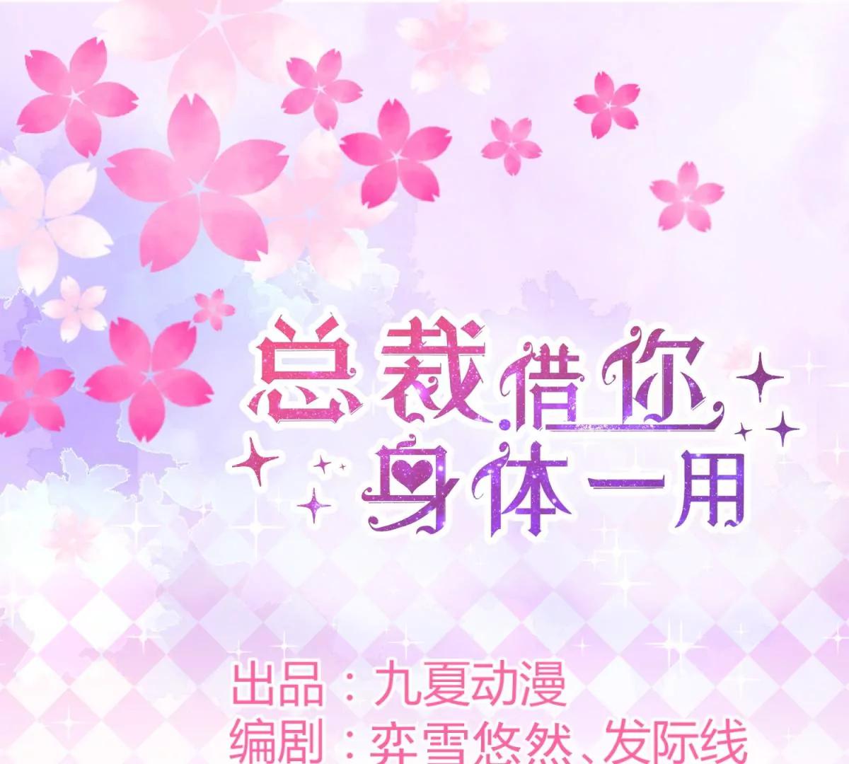我会亲手解决你！(1/2)-第44话