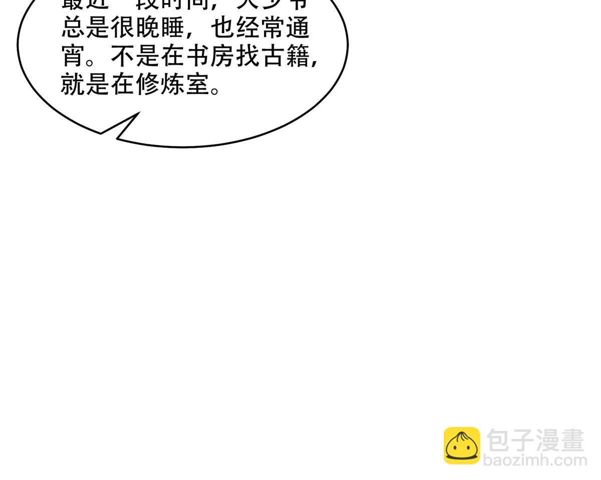 我会亲手解决你！(1/2)-第44话