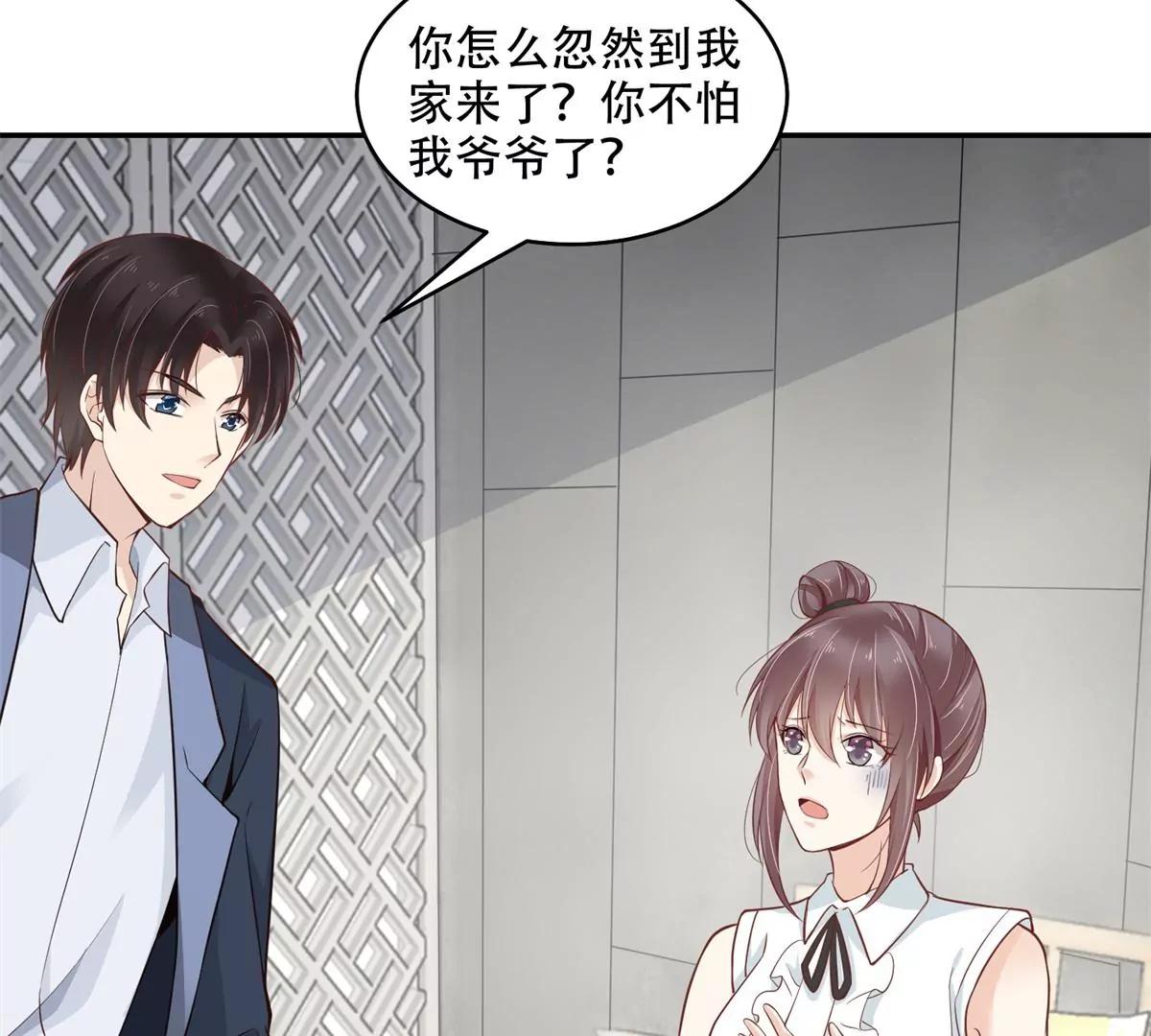 我会亲手解决你！(1/2)-第44话