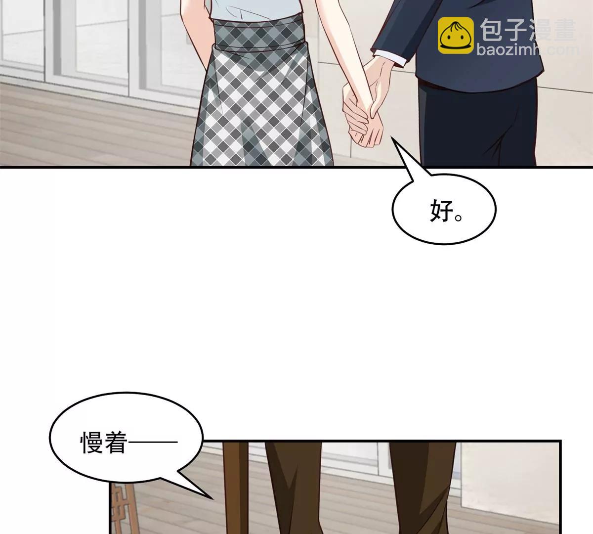 我会亲手解决你！(1/2)-第44话