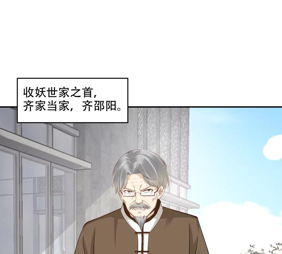 我会亲手解决你！(1/2)-第44话