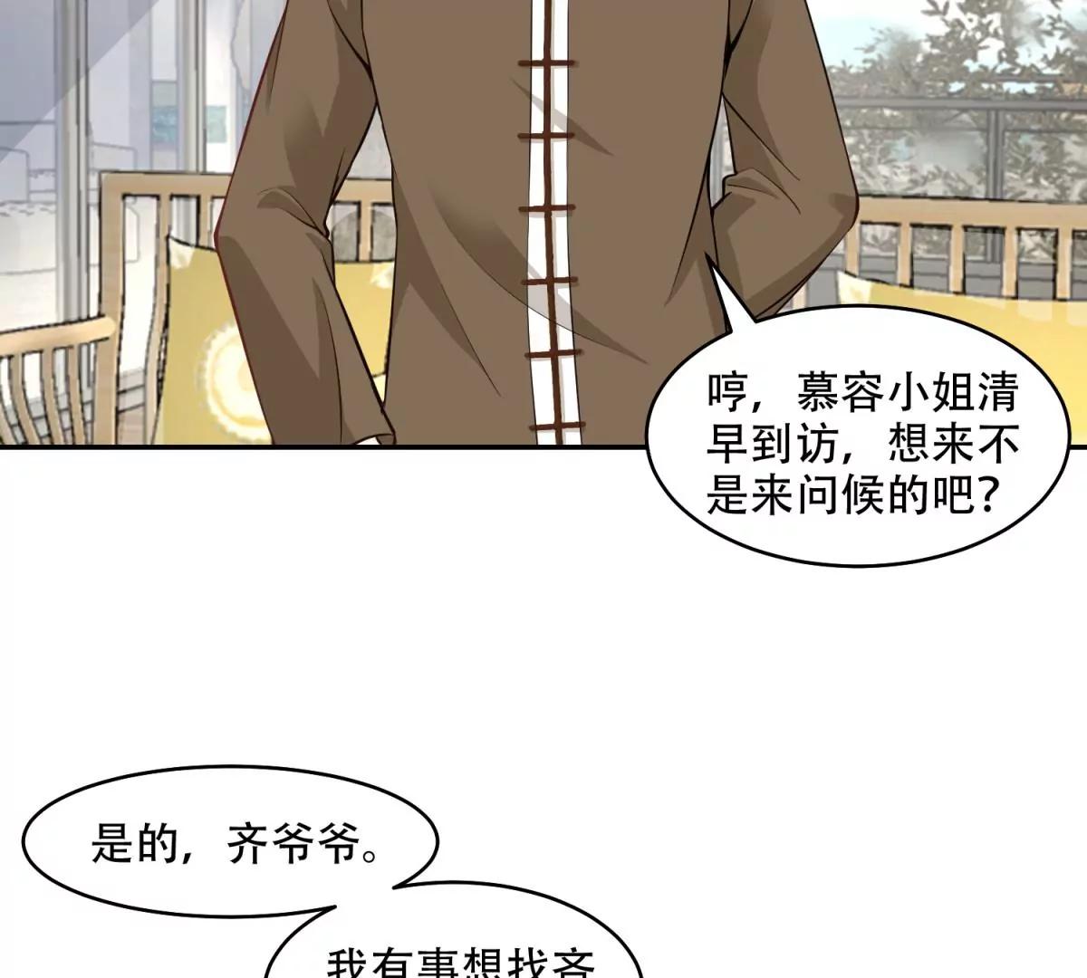 我会亲手解决你！(1/2)-第44话