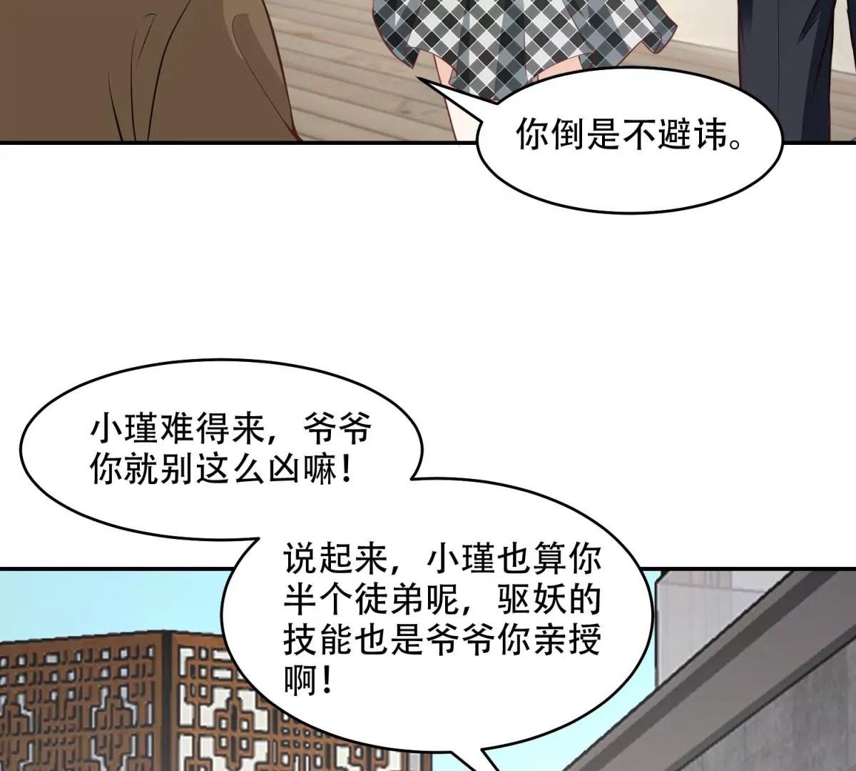 我会亲手解决你！(1/2)-第44话