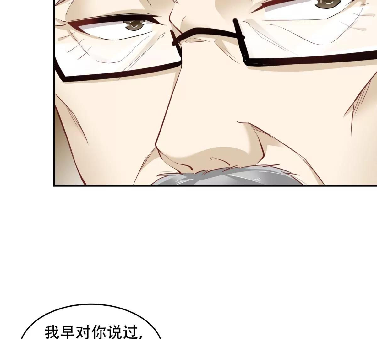 我会亲手解决你！(1/2)-第44话