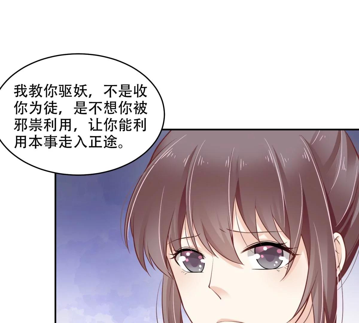 我会亲手解决你！(1/2)-第44话