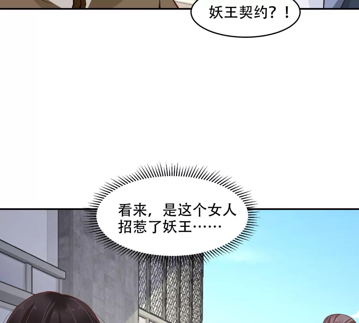 我会亲手解决你！(1/2)-第44话