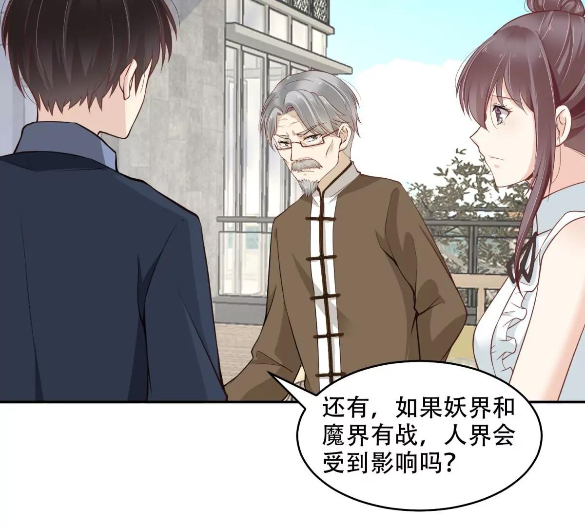 我会亲手解决你！(1/2)-第44话