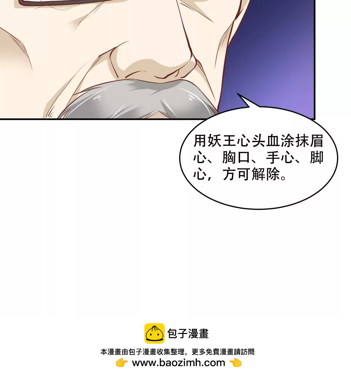 我会亲手解决你！(1/2)-第44话