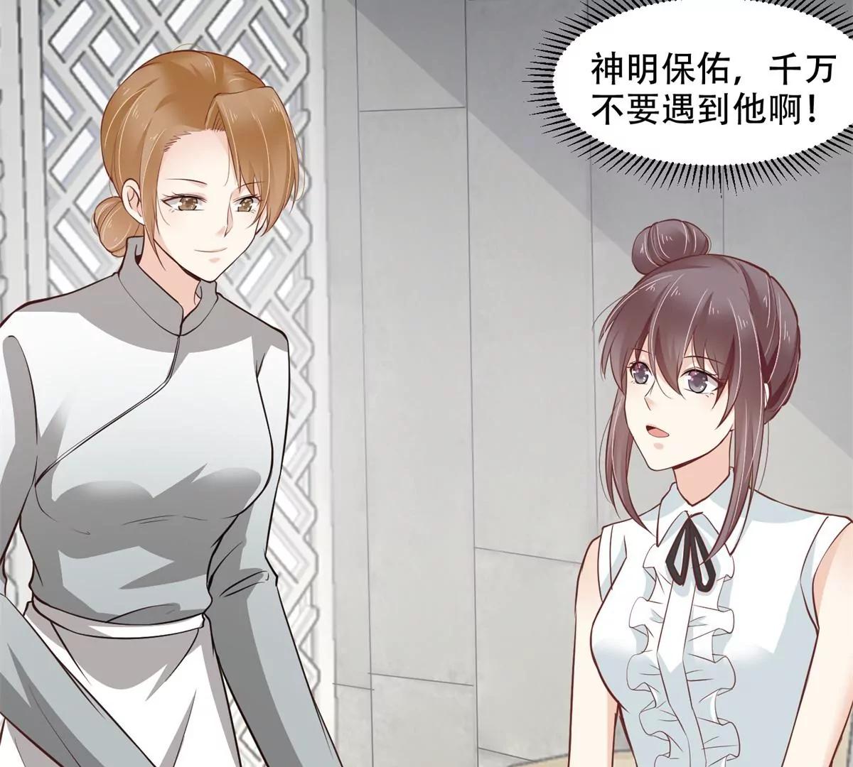 我会亲手解决你！(1/2)-第44话