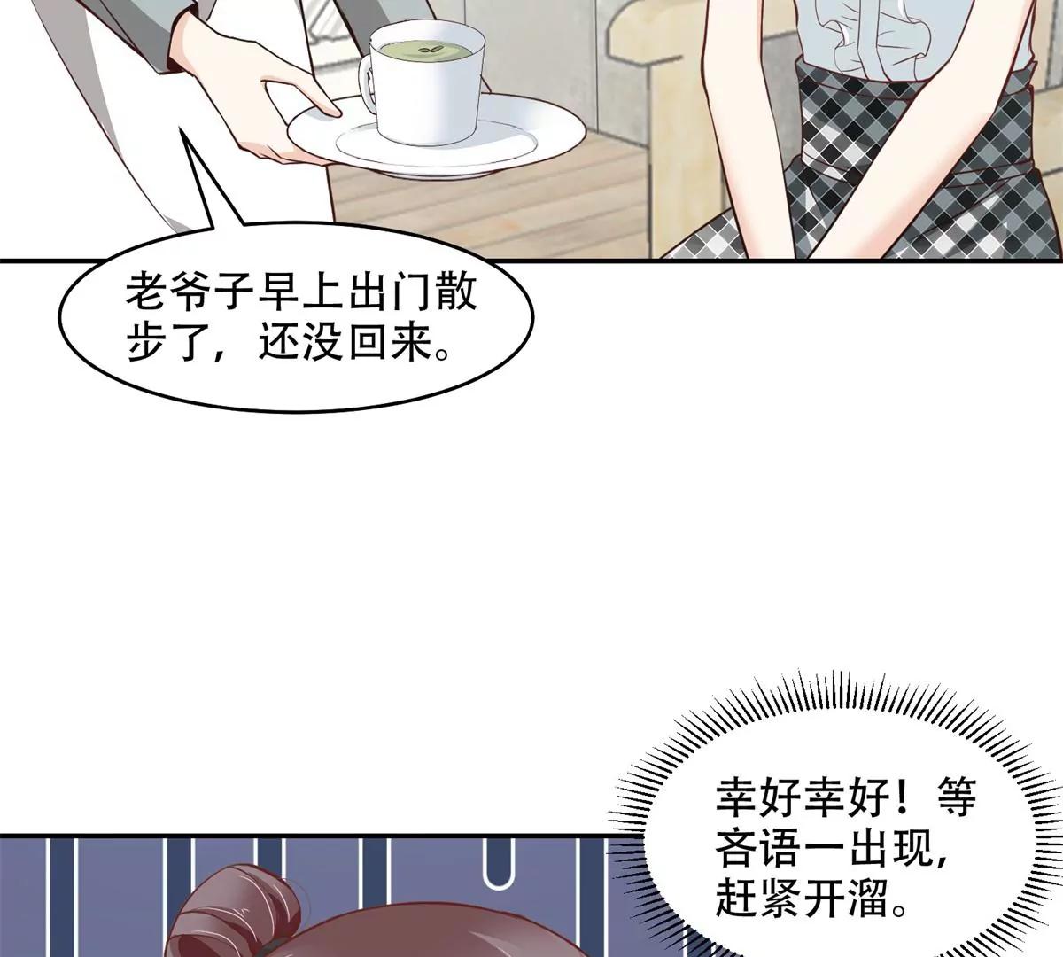 我会亲手解决你！(1/2)-第44话