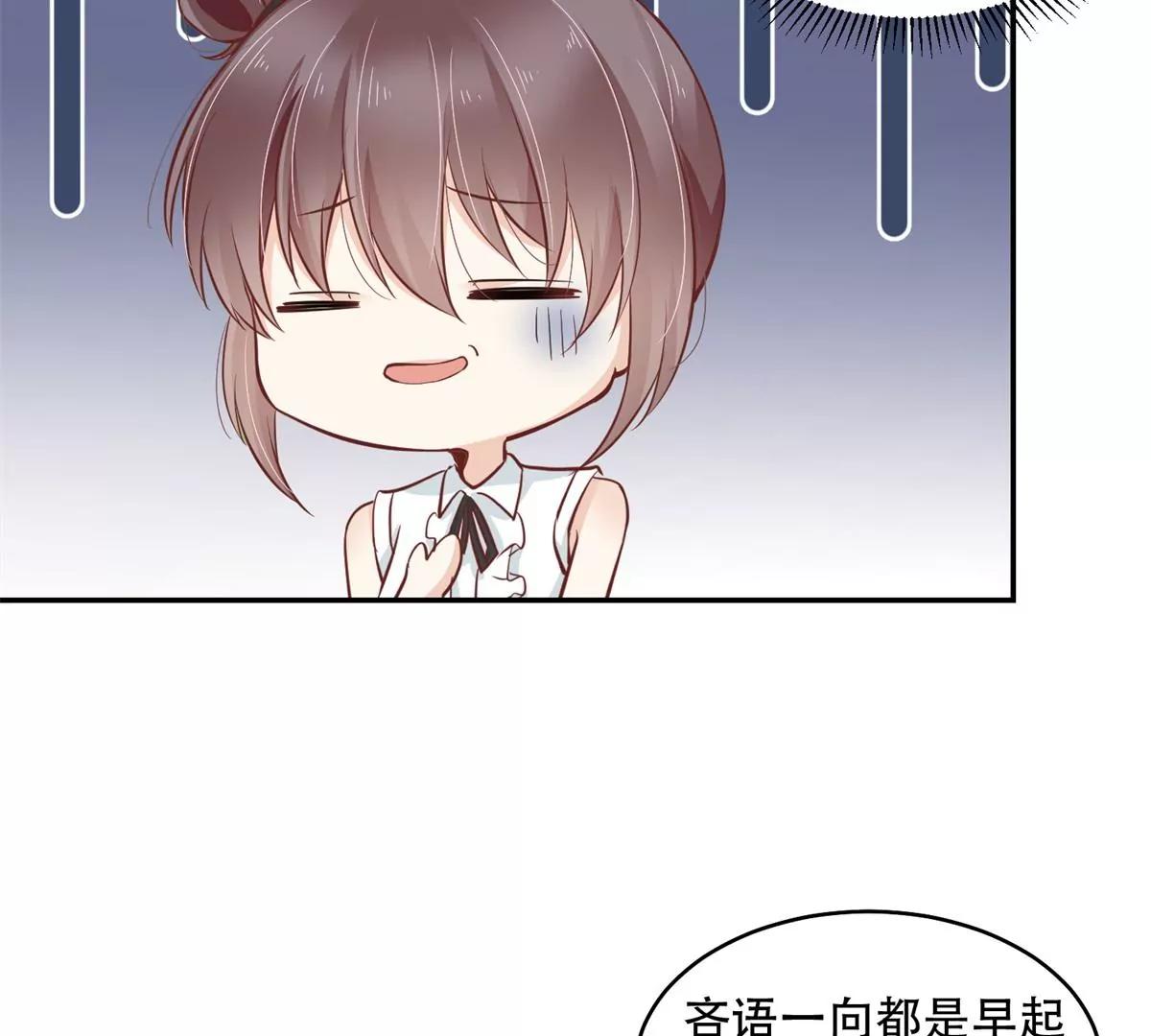 我会亲手解决你！(1/2)-第44话