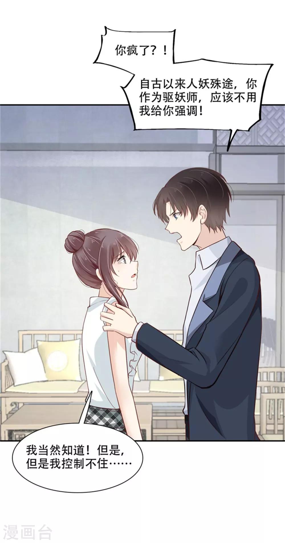 第45话 投向别人的怀抱-第50话