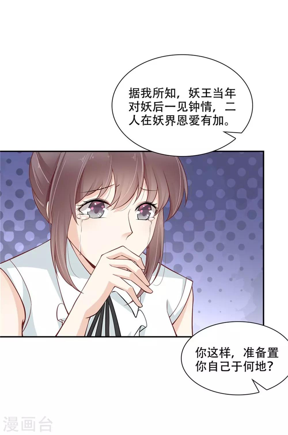 第45话 投向别人的怀抱-第50话