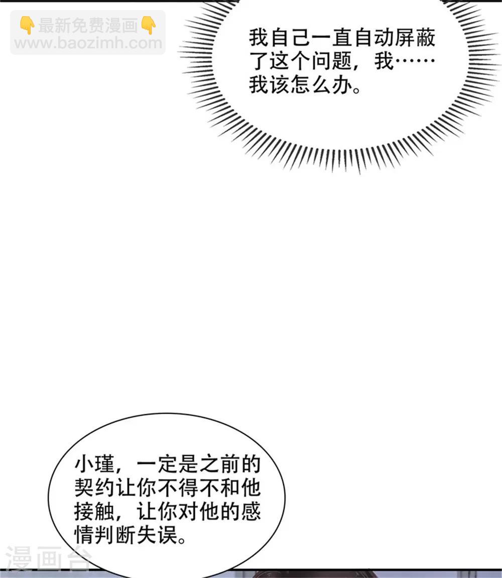 第45话 投向别人的怀抱-第50话