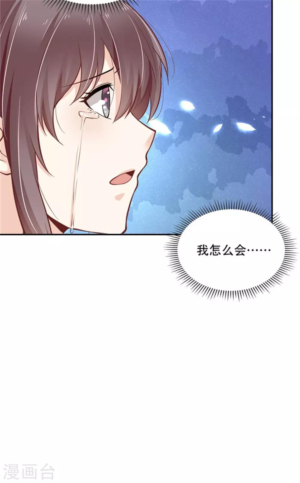 第45话 投向别人的怀抱-第50话