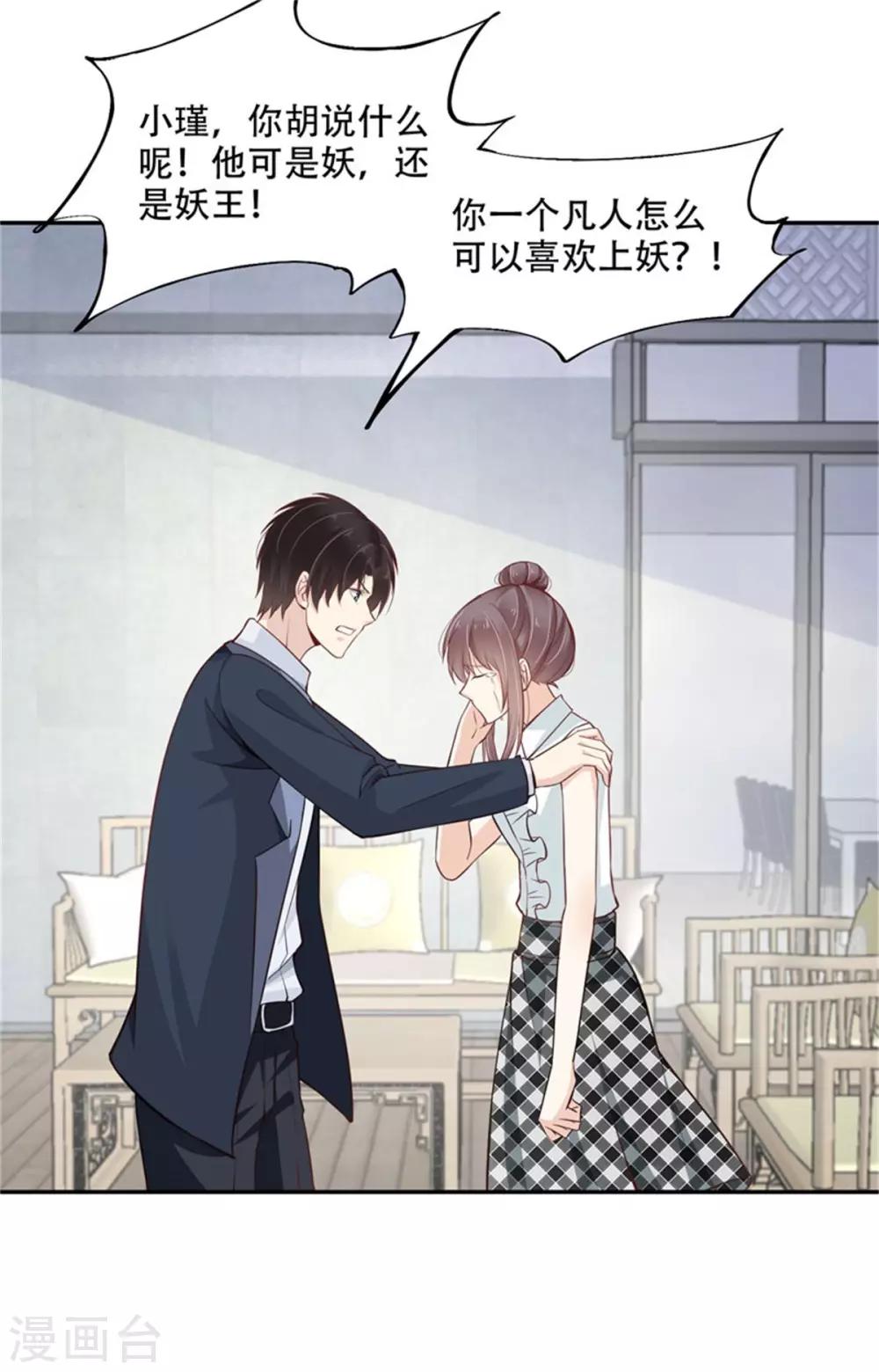 第45话 投向别人的怀抱-第50话