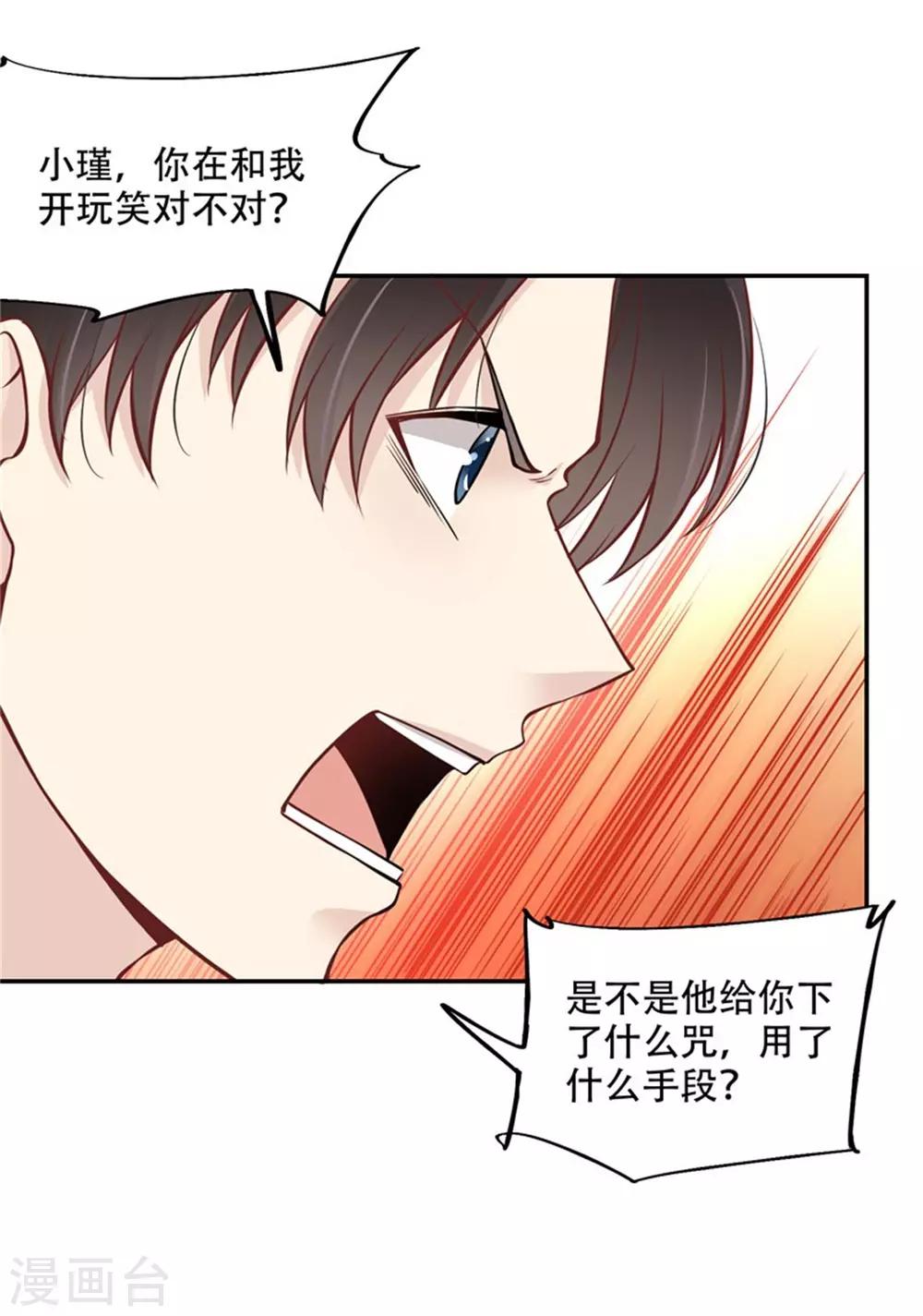 第45话 投向别人的怀抱-第50话
