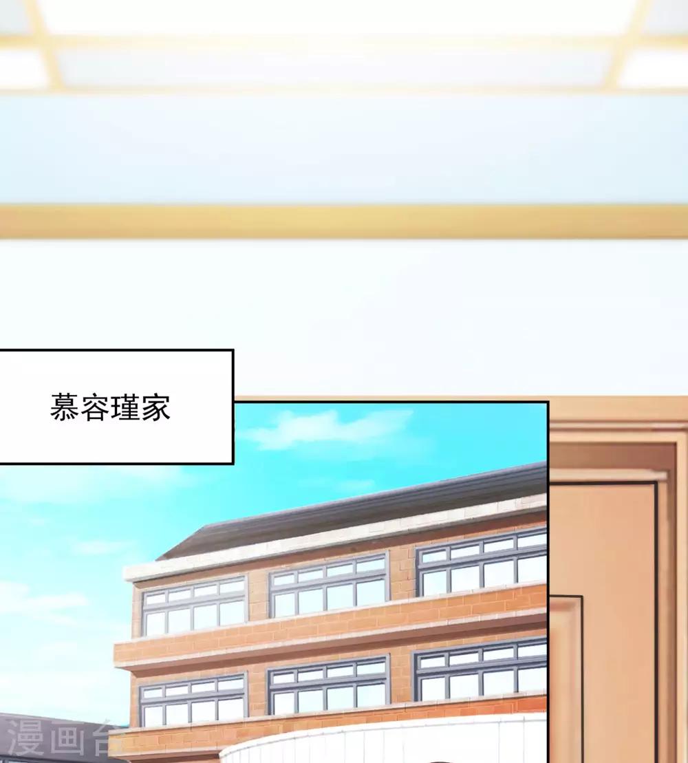 第5话 不靠谱的蛇妖-第6话