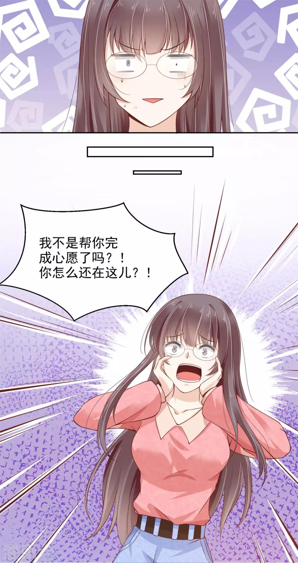 第5话 不靠谱的蛇妖-第6话