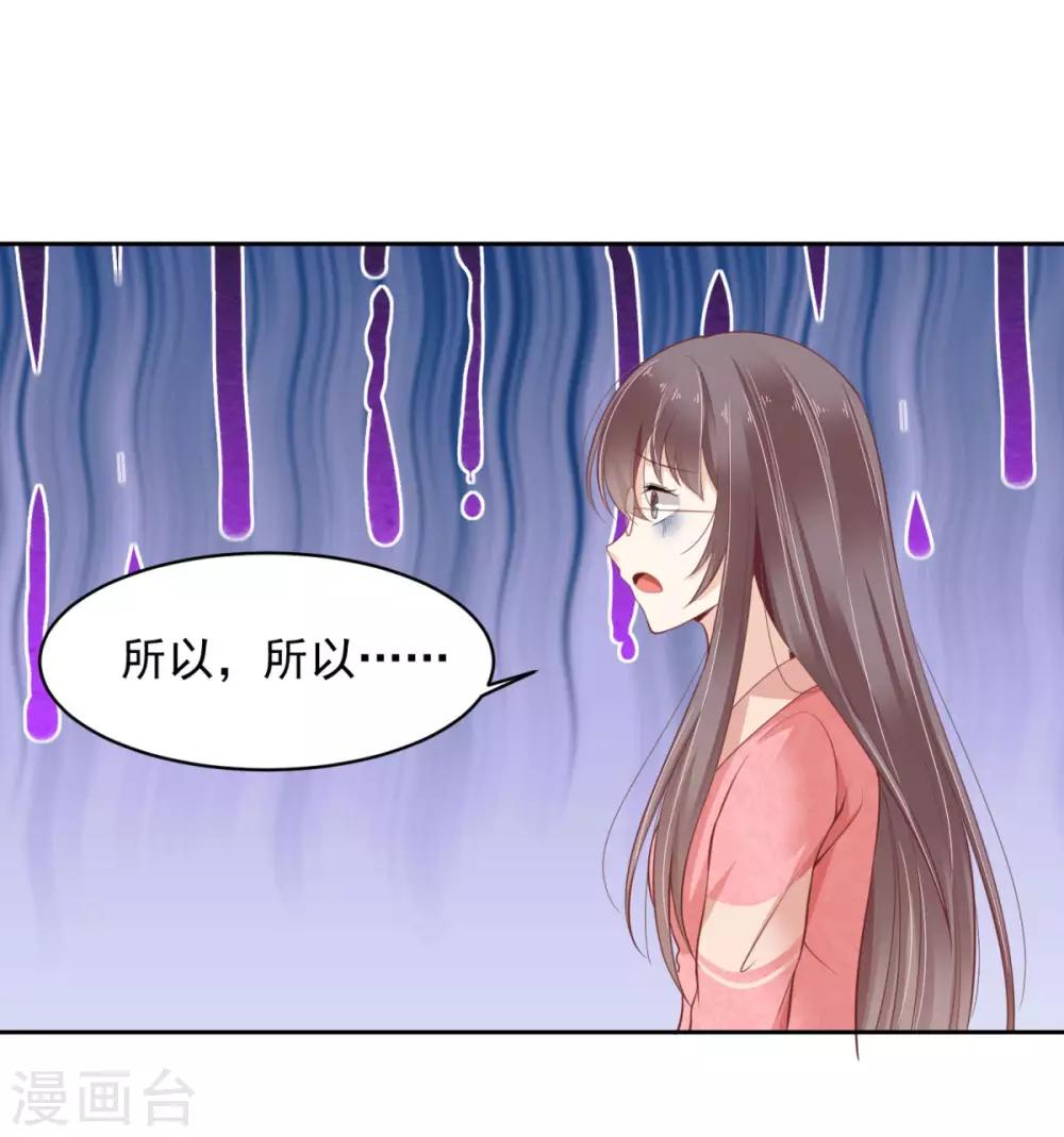 第5话 不靠谱的蛇妖-第6话