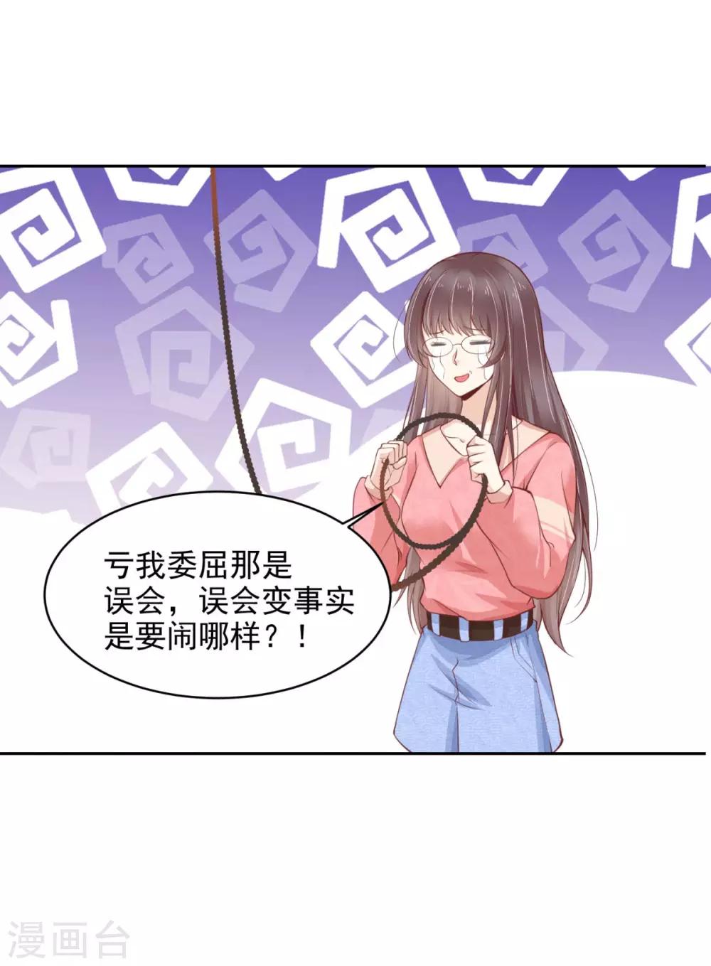 第5话 不靠谱的蛇妖-第6话