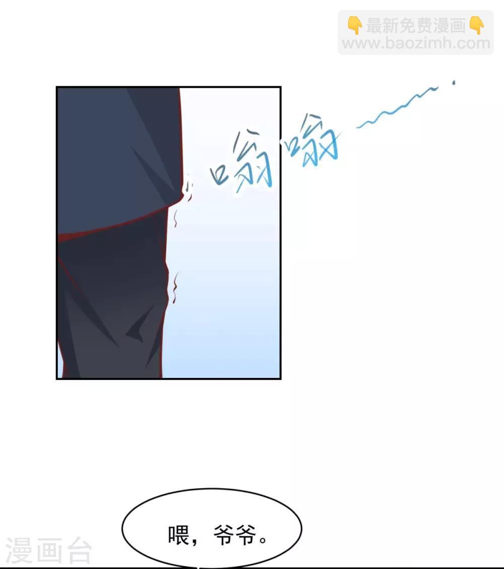 第5话 不靠谱的蛇妖-第6话