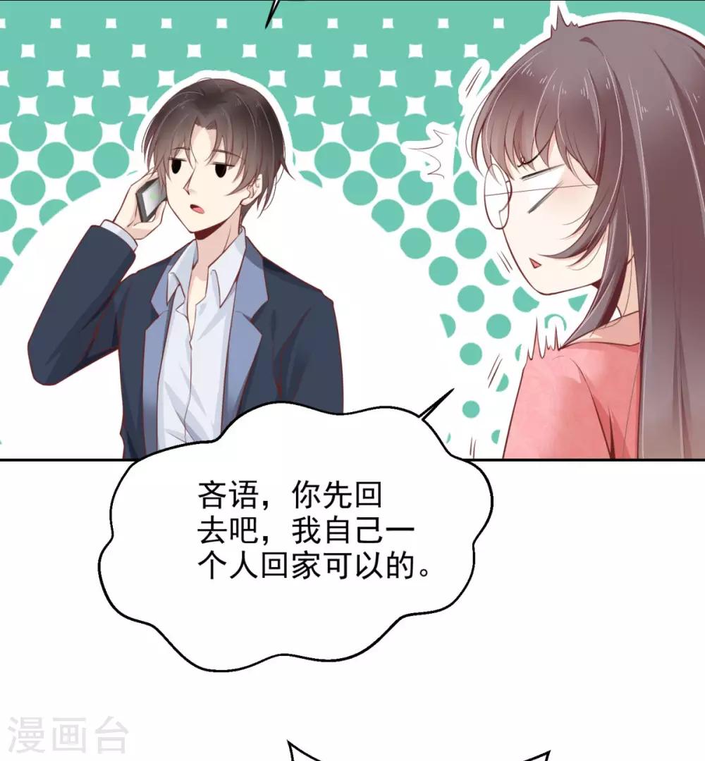 第5话 不靠谱的蛇妖-第6话