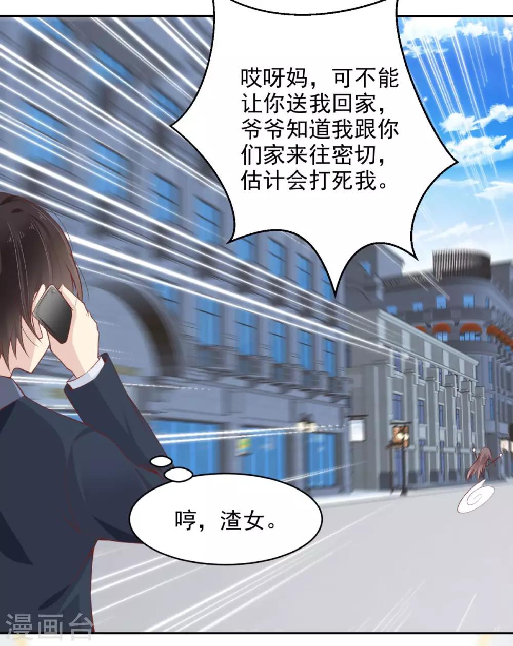 第5话 不靠谱的蛇妖-第6话