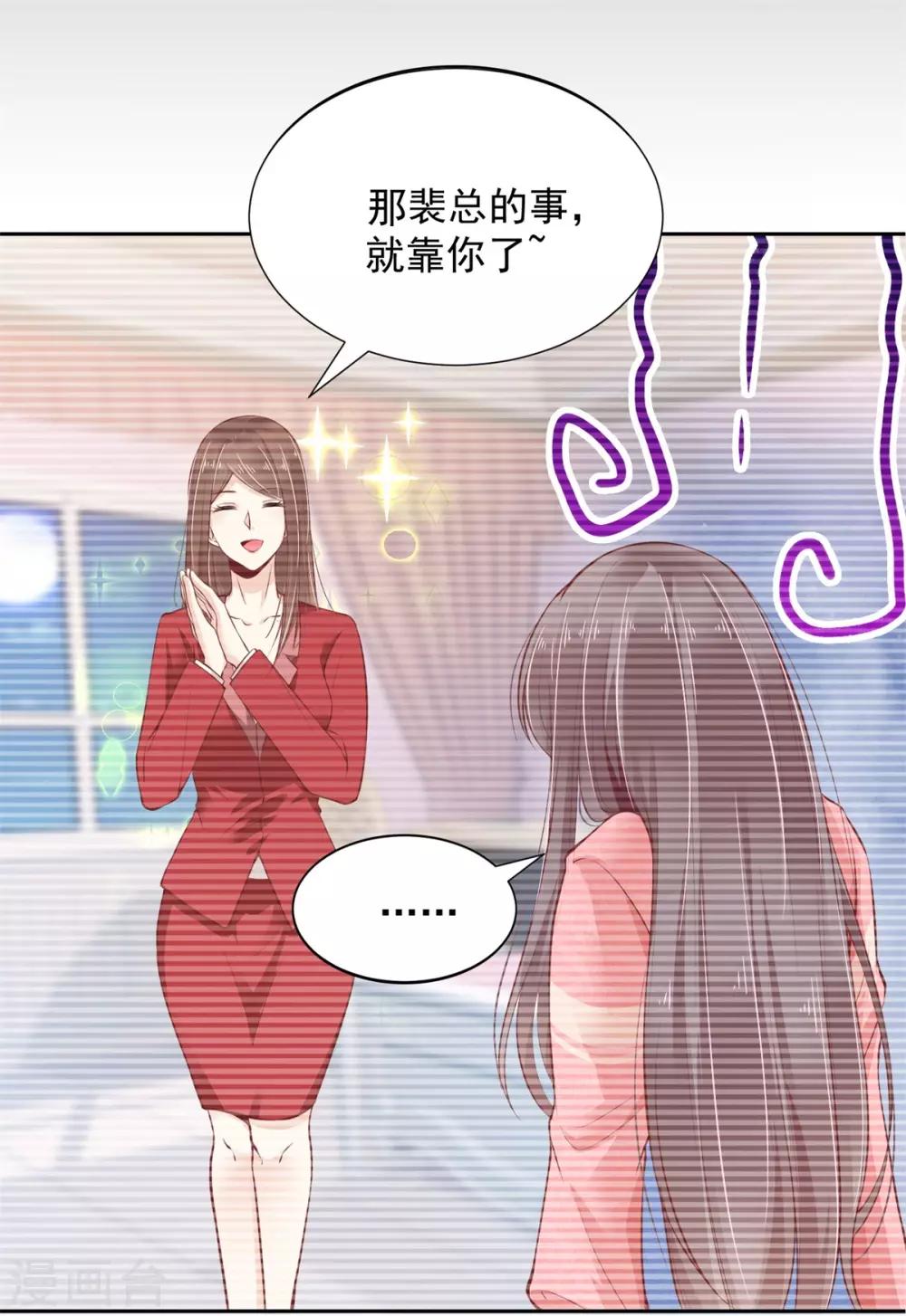 第7话 为了签订的契约-第8话