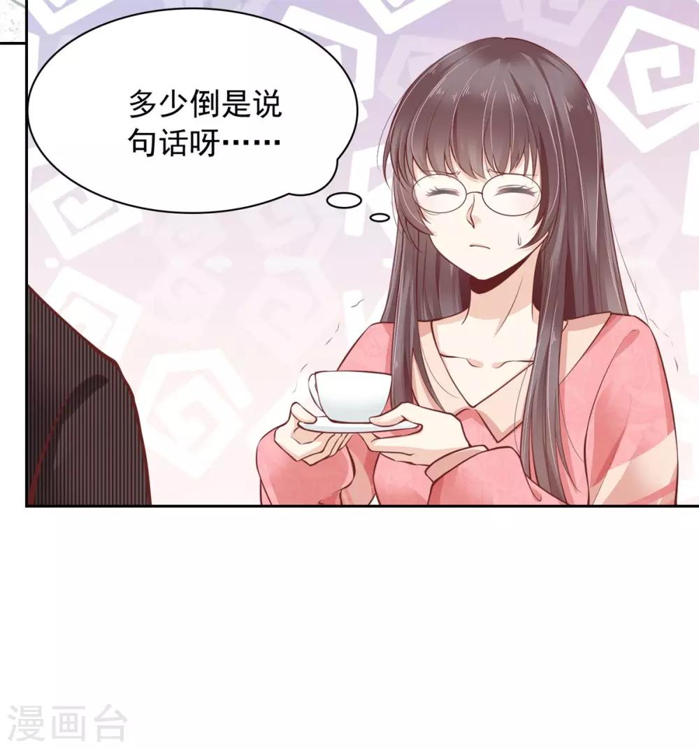 第7话 为了签订的契约-第8话