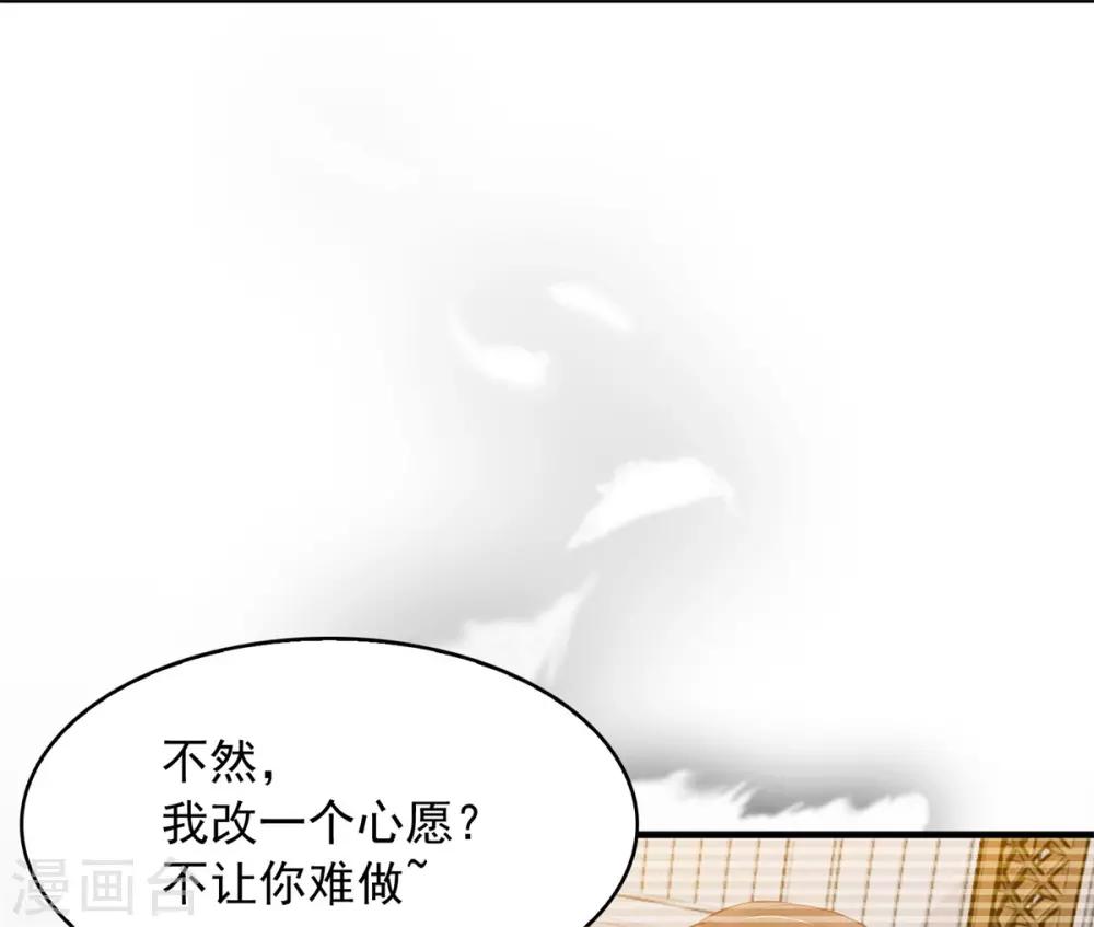 第7话 为了签订的契约-第8话